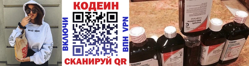 Кодеин Purple Drank  Купить закладки  Южно-Сухокумск 