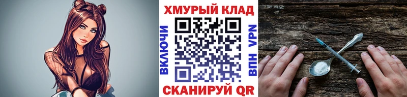 ГЕРОИН хмурый  Купить  Южно-Сухокумск 