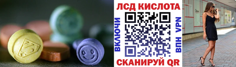 LSD-25 экстази кислота  Купить закладки  Южно-Сухокумск 