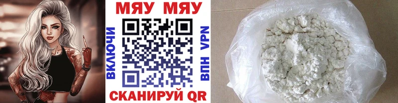 Купить  Южно-Сухокумск  МЯУ-МЯУ 4 MMC 