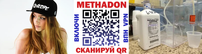 МЕТАДОН белоснежный  Купить закладки  Южно-Сухокумск 