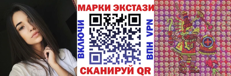 Марки 25I-NBOMe 1,8мг  Купить закладки  Южно-Сухокумск 